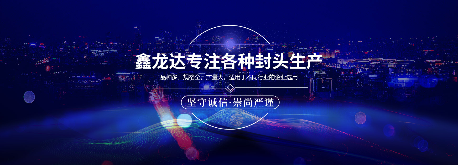 新鄉(xiāng)市鑫龍達機械設備制造有限公司